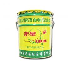 劃線漆、標(biāo)線漆、常溫型標(biāo)線涂料、標(biāo)線涂料、兄弟路標(biāo)、新星牌